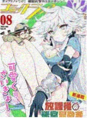恋爱漫画排行榜第七个夏天封面