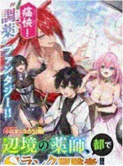 科幻冒险漫画星轨回收站封面