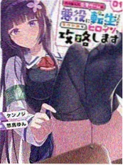 恋爱日常漫画笨拙的告白练习封面