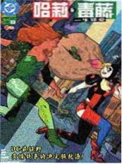 科幻职场漫画代码诗人封面